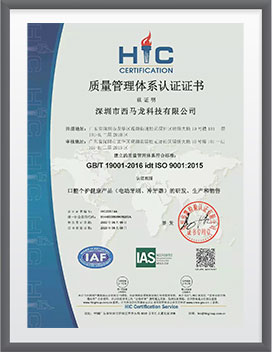 ISO9001体系证书