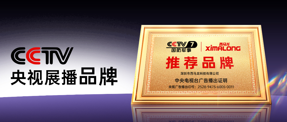 【央视聚焦】西马龙：以创新科技点亮全民口腔健康未来