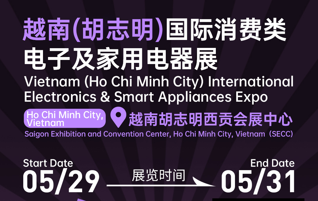 展会直击丨越南电子展首日爆棚！西马龙智能口腔新品燃动西贡！