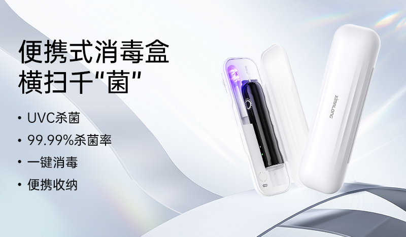 给你的牙刷头加个“消毒仓”，口腔更健康