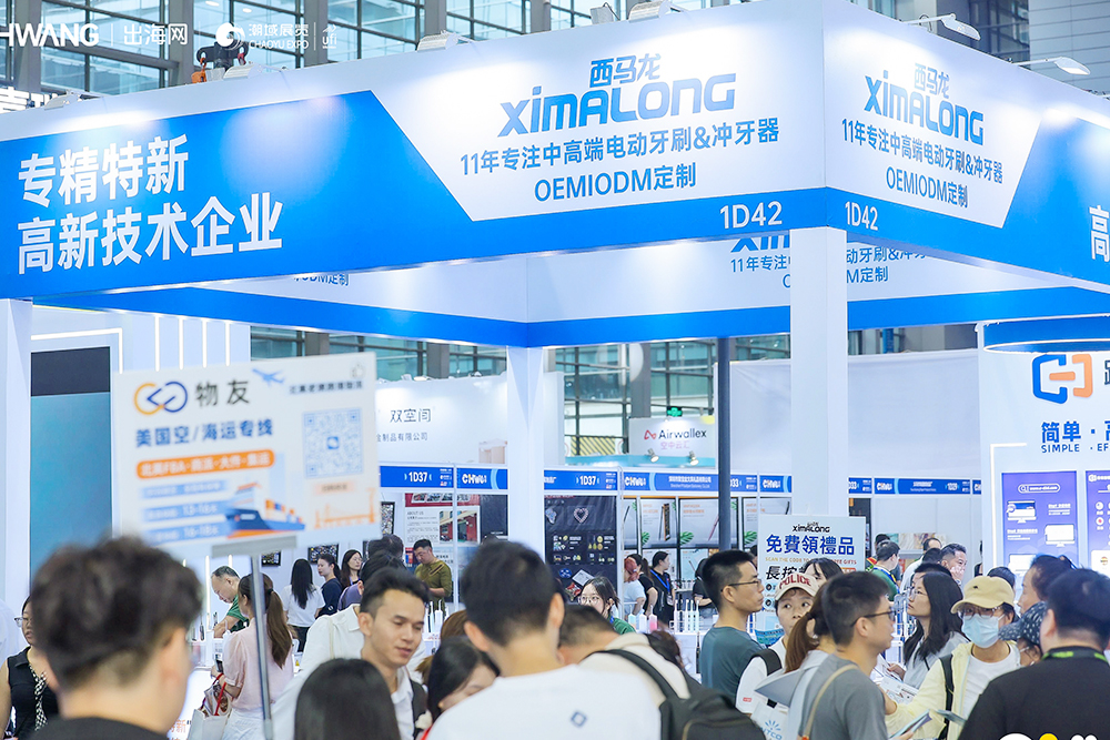 西马龙丨CHWE出海网全球跨境电商展完美收官！