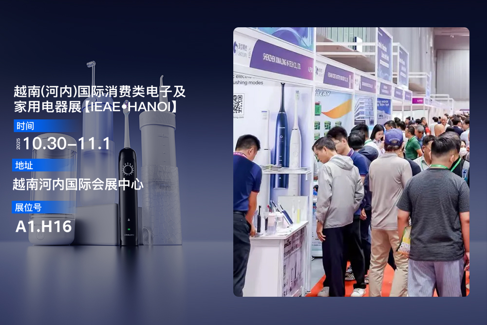 越南展会邀请 | 相约河内，见证智能口腔新势力