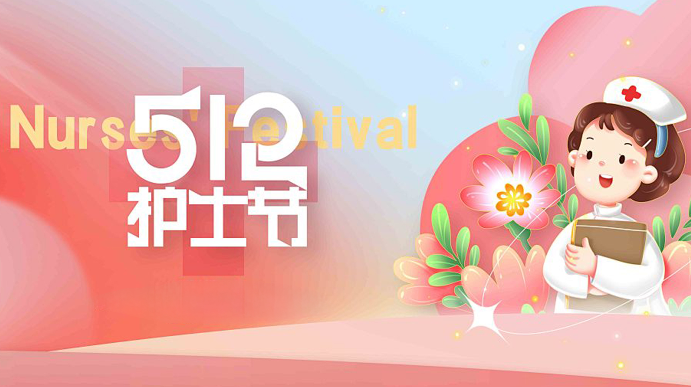 白衣执甲，从“齿”守护 | 西马龙2026护士节口腔护理关爱方案