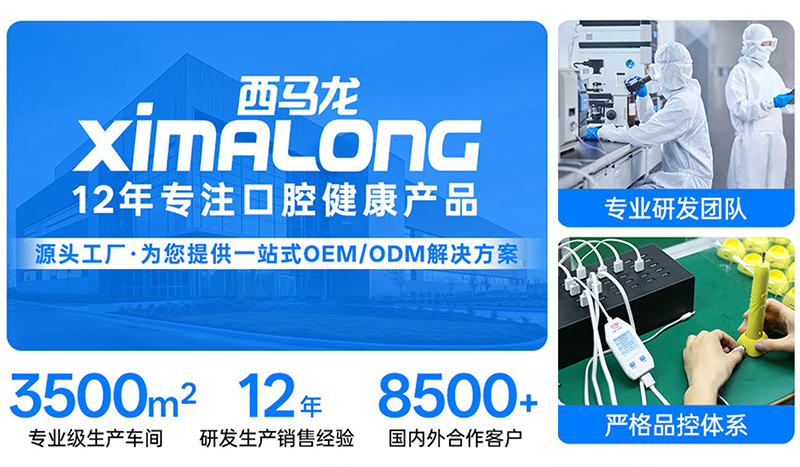 电动牙刷代工厂哪家好？一份来自产业一线的选择指南