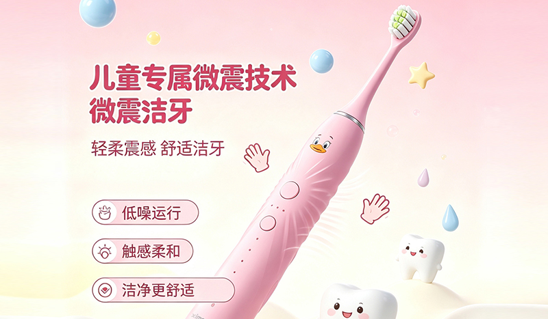 西马龙 K3 电动牙刷｜跨境电商儿童口腔蓝海爆款选品，源头工厂直供